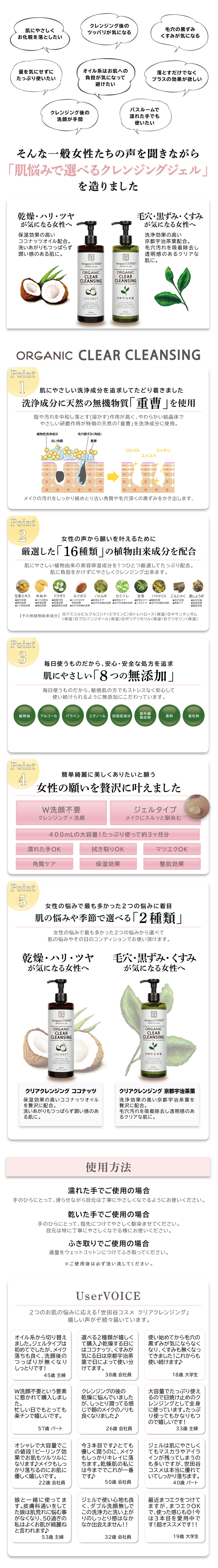 世田谷コスメ,クレンジングジェル,マツエクOK,大容量クレンジング,毛穴,つっぱらない