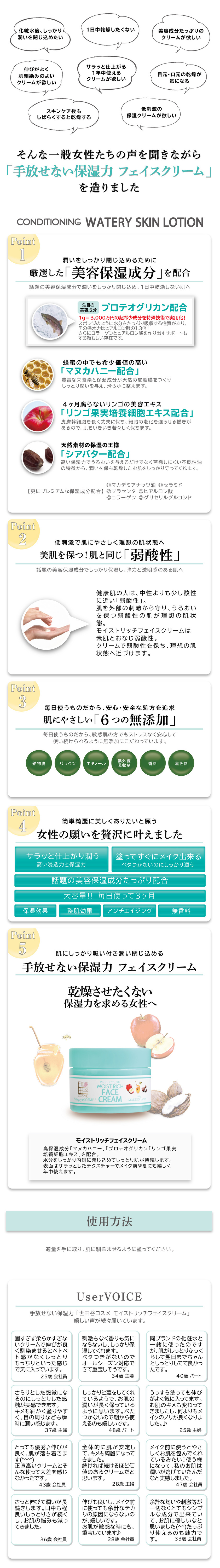 世田谷コスメ,フェイスクリーム,１年中使える,メイク下地に使えるクリーム,大容量クリーム,おすすめフェイスクリーム