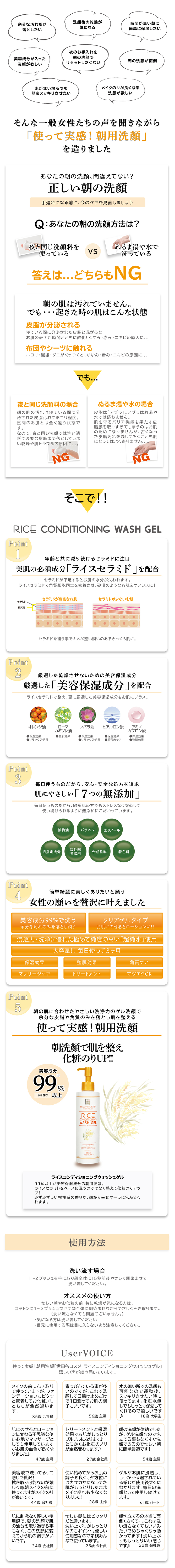 世田谷コスメ,洗顔料,朝用洗顔,メイクのり,朝の洗顔,美容液洗顔,洗顔ゲル