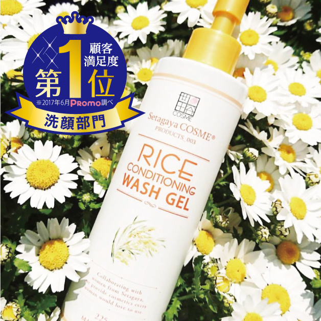 世田谷コスメ,オーガニック,朝用洗顔,洗顔料,メイクのり